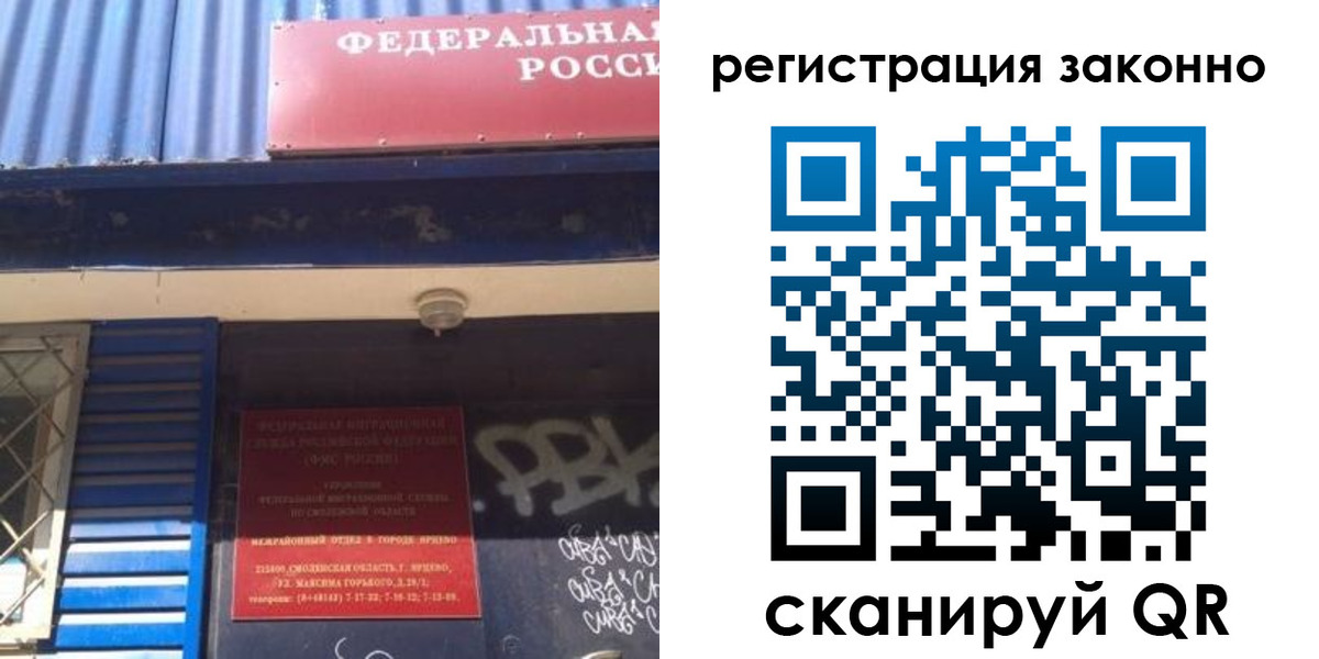 прописка поиск в Батайске