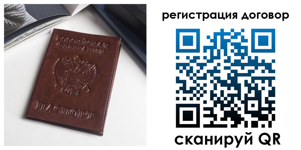прописка 2025 в Батайске