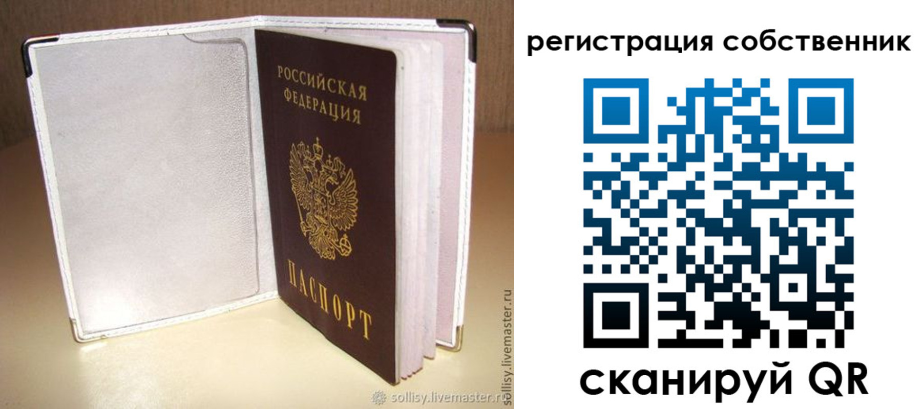 временная регистрация законно в Батайске