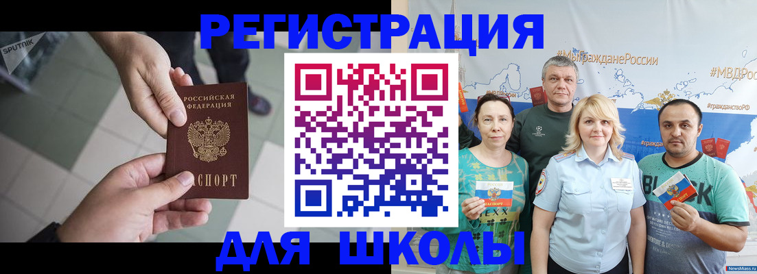 купить прописку в Батайске
