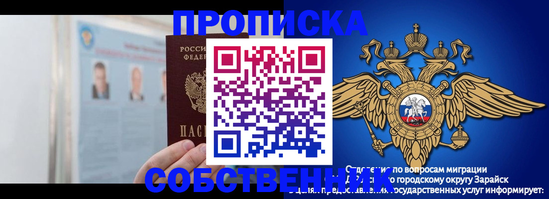 прописка поиск в Батайске