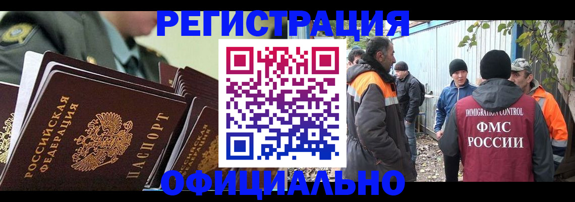 прописка 2025 в Батайске