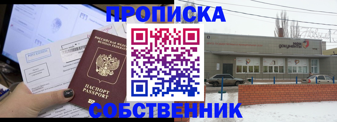 регистрация для дет. сада в Батайске